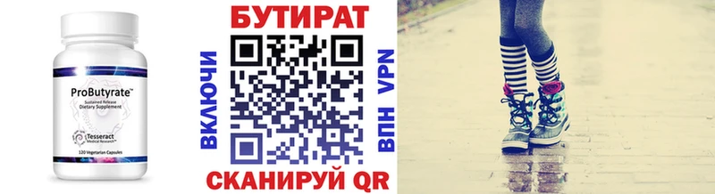 БУТИРАТ оксана  даркнет сайт  Лосино-Петровский 