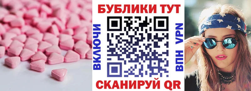 дарнет шоп  Лосино-Петровский  ЭКСТАЗИ VHQ 