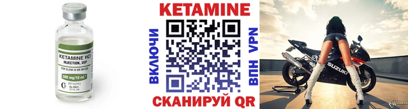 КЕТАМИН VHQ  Лосино-Петровский 