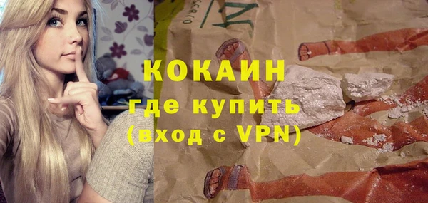 COCAINE Новозыбков